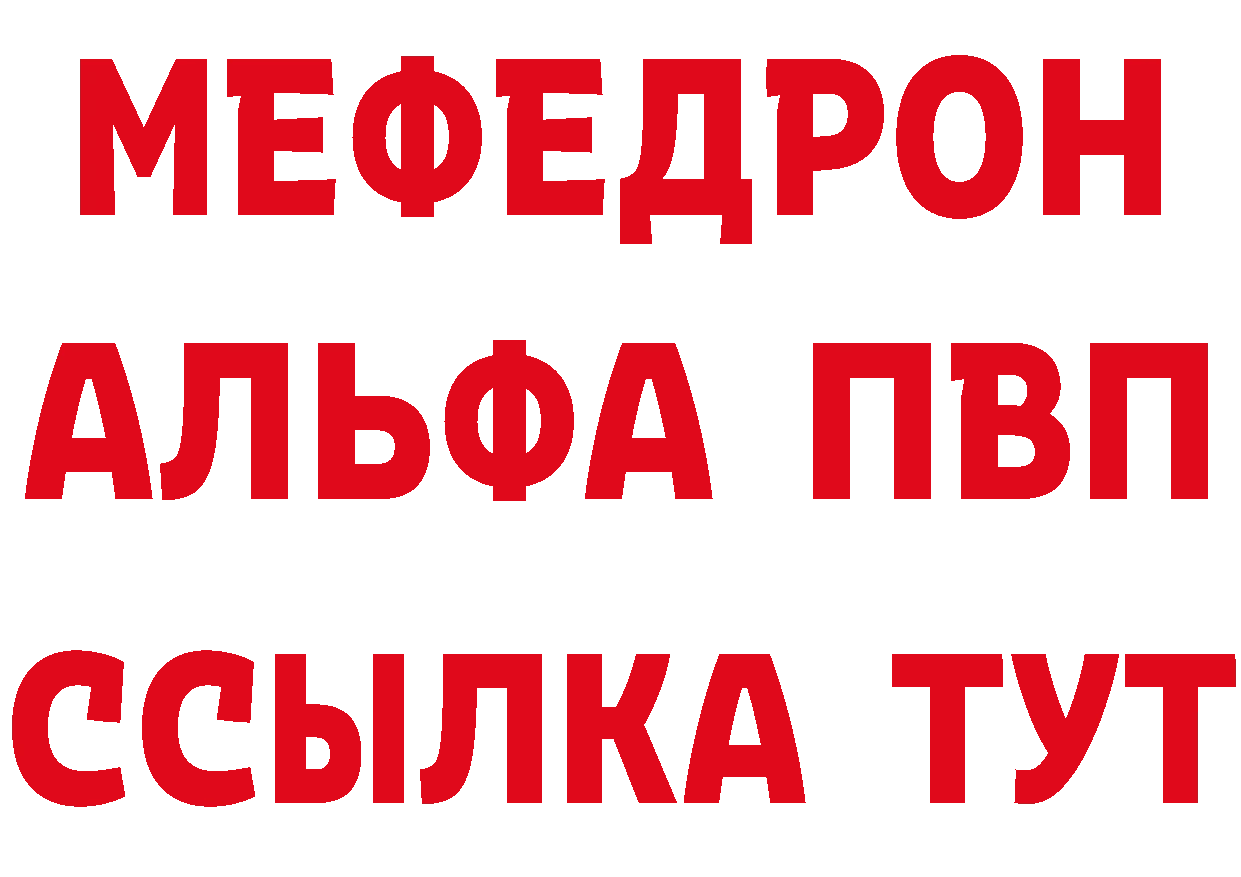 Мефедрон мука как зайти площадка гидра Кораблино